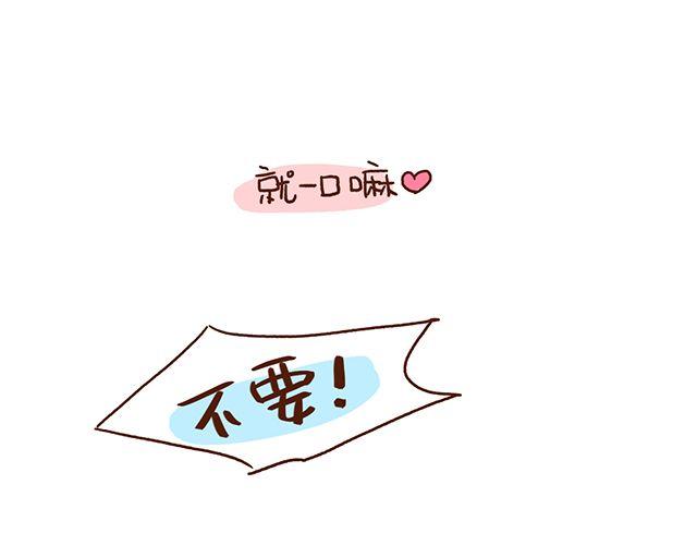 第43话 不吃就跪搓衣板-第43话