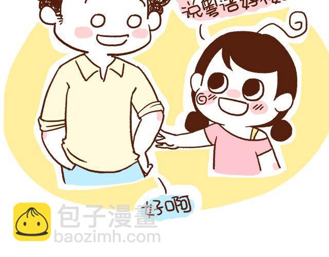 第43话 不吃就跪搓衣板-第43话