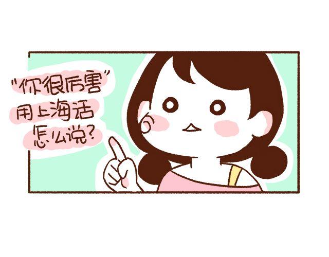 第43话 不吃就跪搓衣板-第43话
