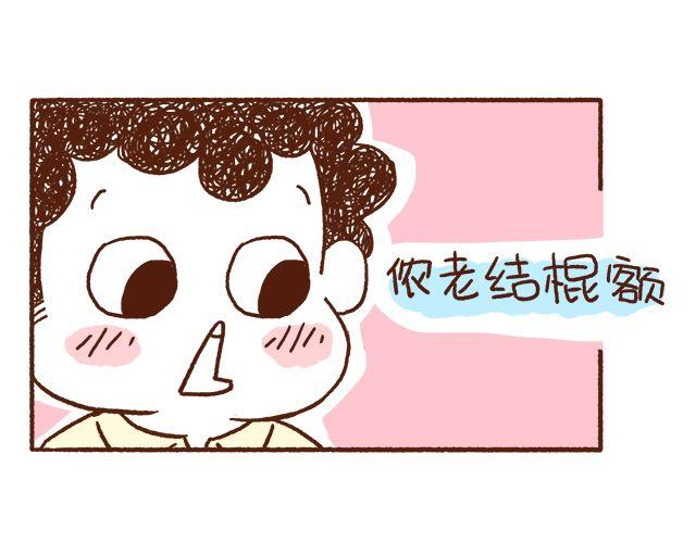第43话 不吃就跪搓衣板-第43话