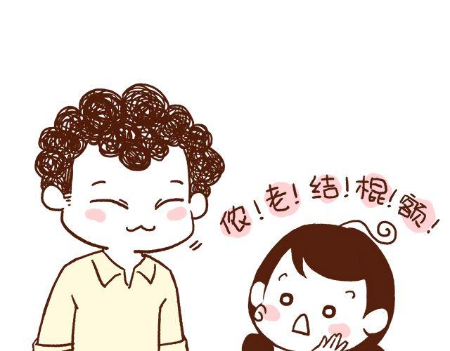 第43话 不吃就跪搓衣板-第43话