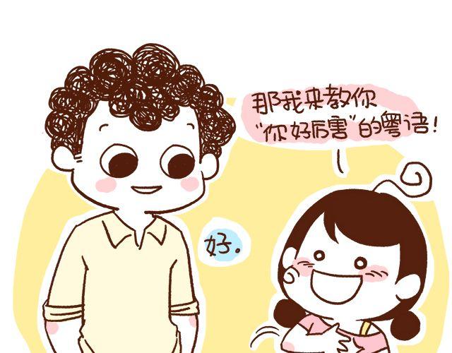 第43话 不吃就跪搓衣板-第43话