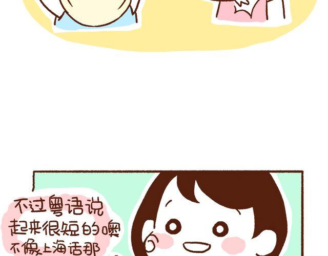 第43话 不吃就跪搓衣板-第43话