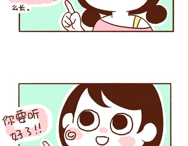 第43话 不吃就跪搓衣板-第43话