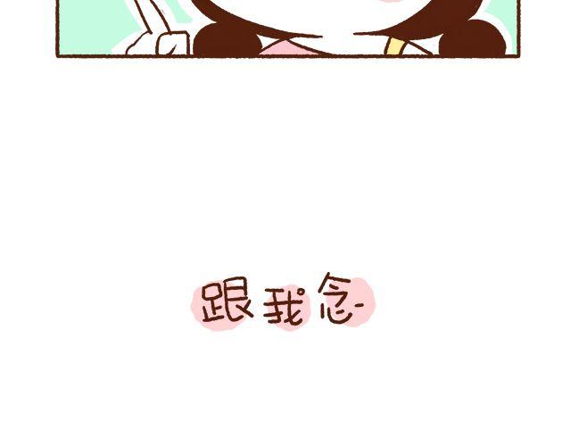 第43话 不吃就跪搓衣板-第43话