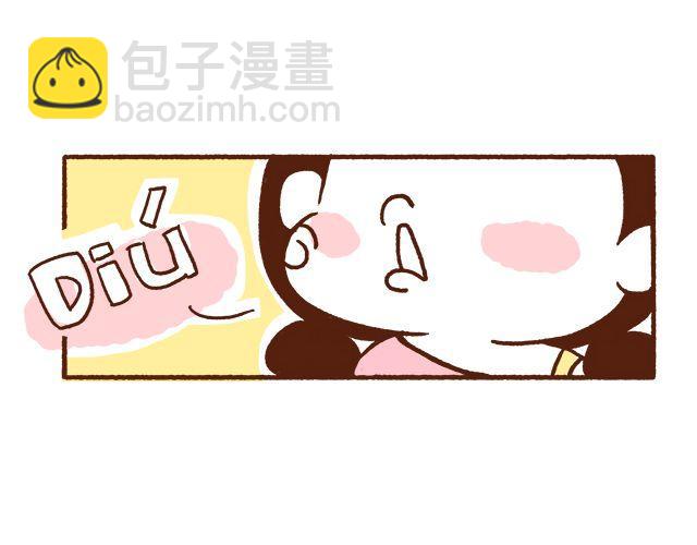 第43话 不吃就跪搓衣板-第43话