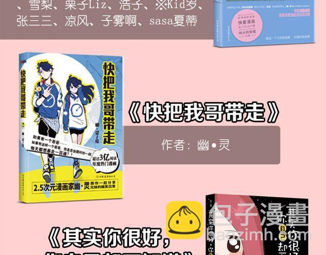第43话 不吃就跪搓衣板-第43话