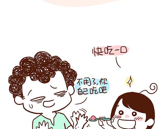 第43话 不吃就跪搓衣板-第43话