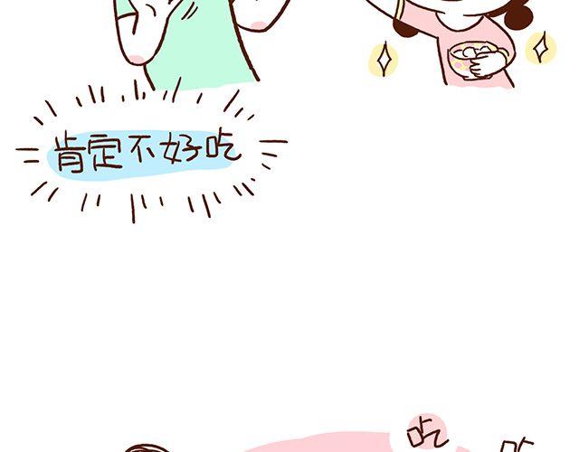 第43话 不吃就跪搓衣板-第43话