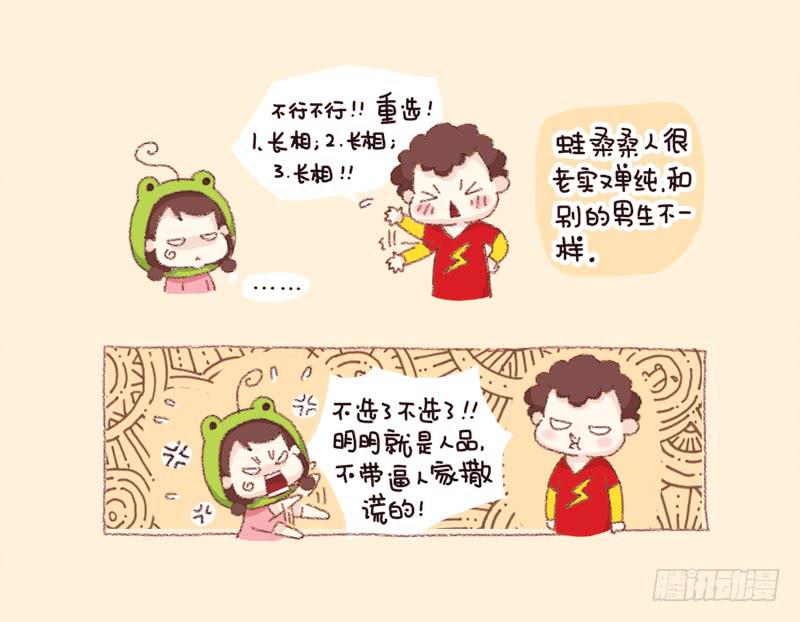 信任危机（上）-第185话