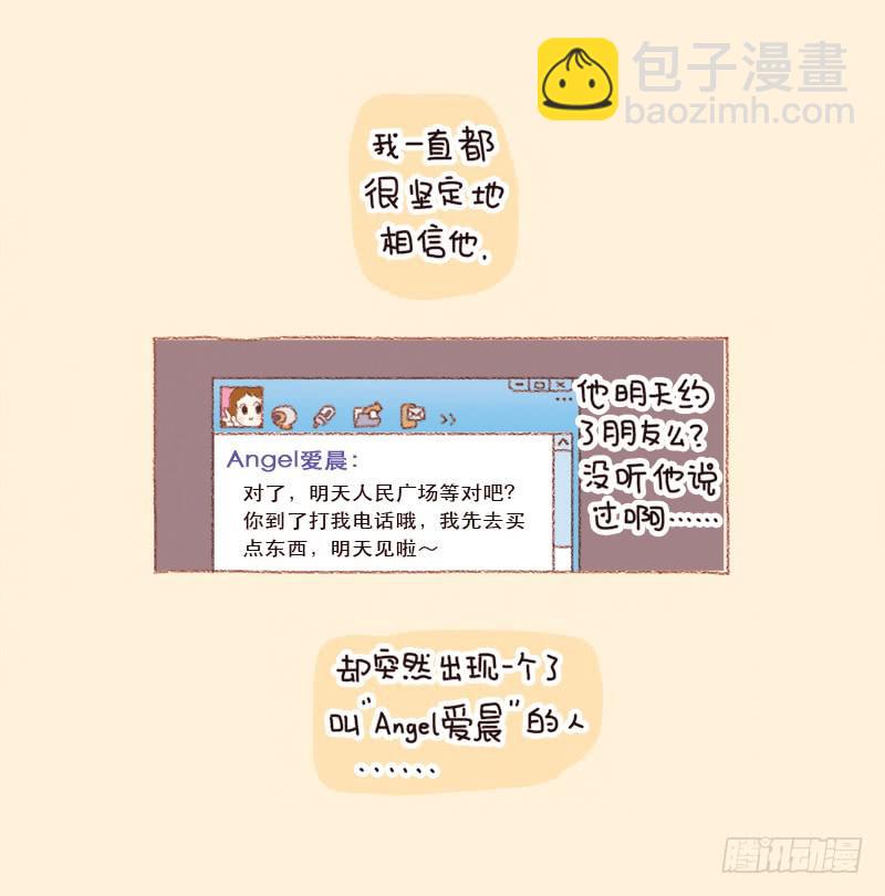 信任危机（上）-第185话