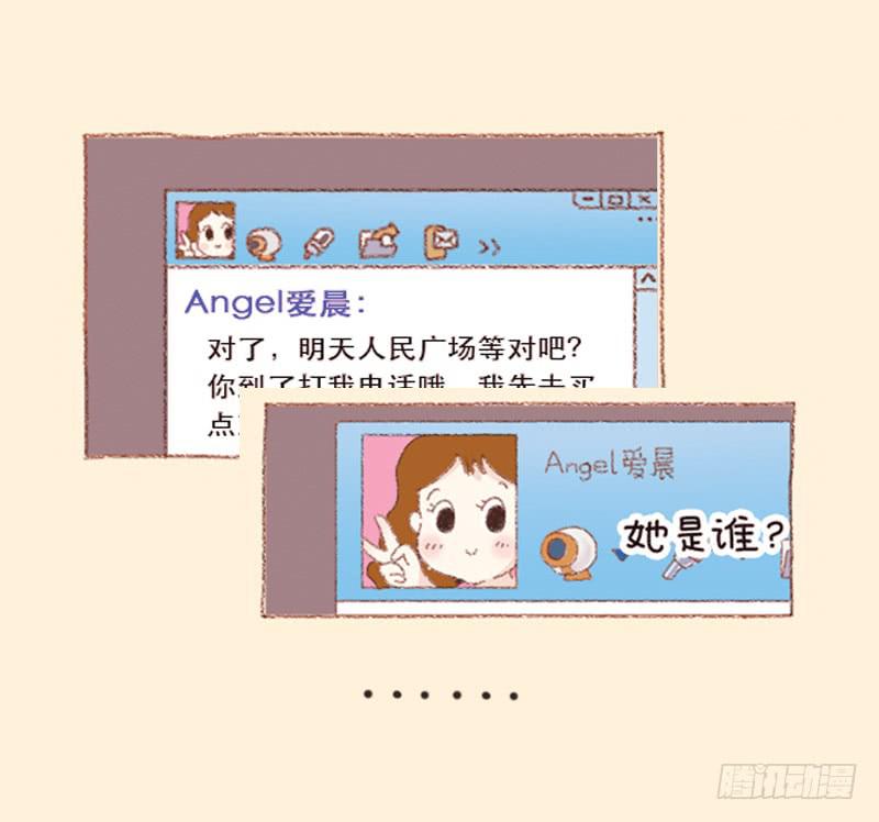 信任危机（上）-第185话