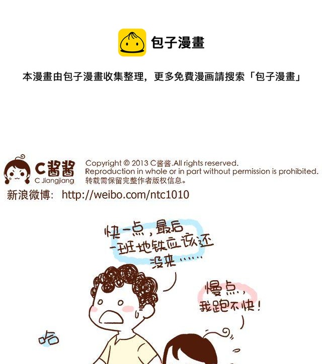 第45话 今天不秀恩爱了！-第45话