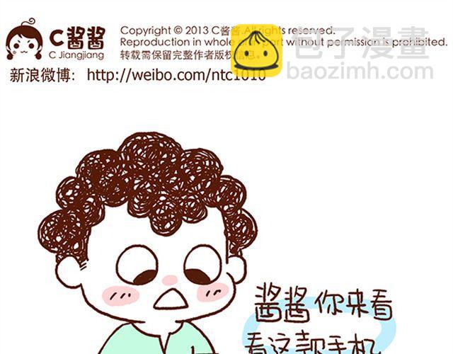 第45话 今天不秀恩爱了！-第45话