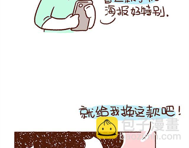 第45话 今天不秀恩爱了！-第45话