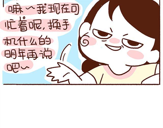 第45话 今天不秀恩爱了！-第45话