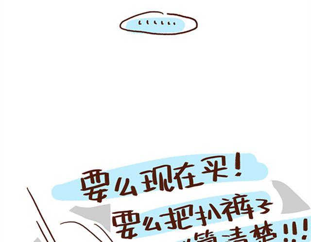 第45话 今天不秀恩爱了！-第45话