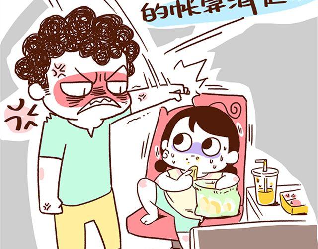 第45话 今天不秀恩爱了！-第45话