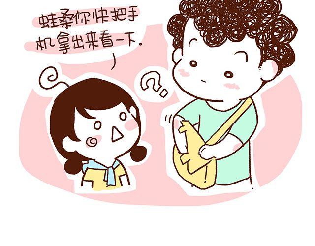 第45话 今天不秀恩爱了！-第45话