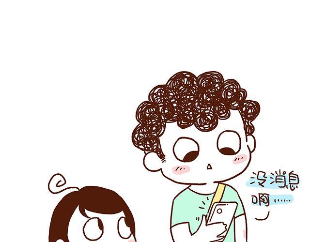 第45话 今天不秀恩爱了！-第45话
