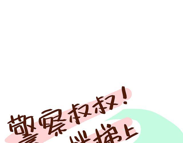 第45话 今天不秀恩爱了！-第45话