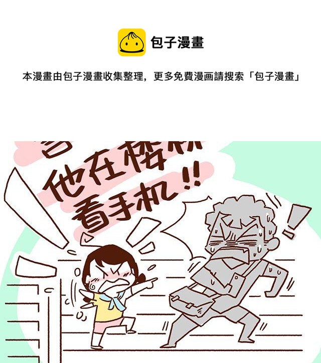 第45话 今天不秀恩爱了！-第45话