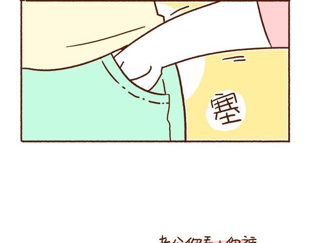 第45话 今天不秀恩爱了！-第45话