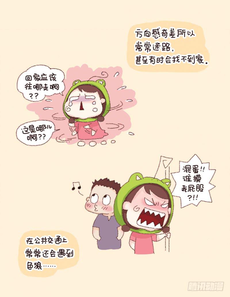 一个人的周末（上）-第187话