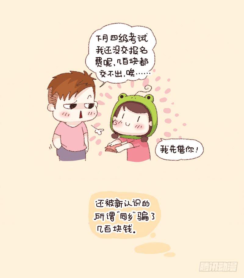 一个人的周末（上）-第187话