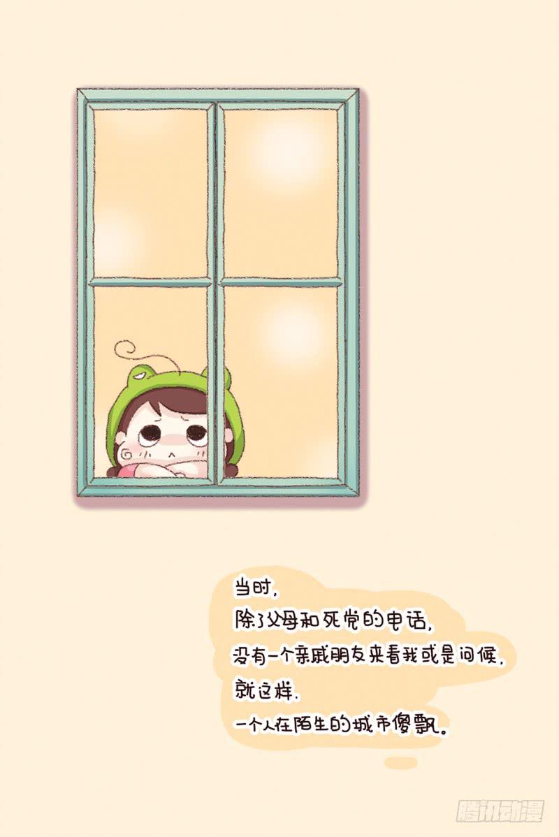 一个人的周末（上）-第187话