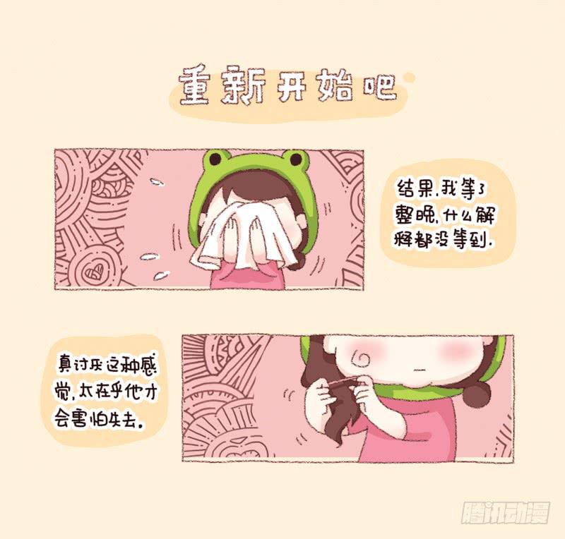 重新开始吧-第189话