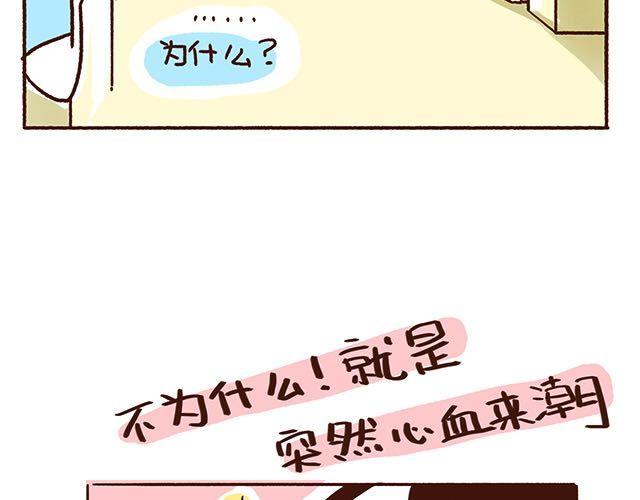 第47话 赌气的情侣可爱炸！-第47话