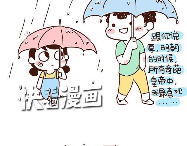 第47话 赌气的情侣可爱炸！-第47话