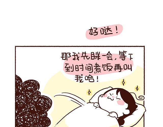 第47话 赌气的情侣可爱炸！-第47话