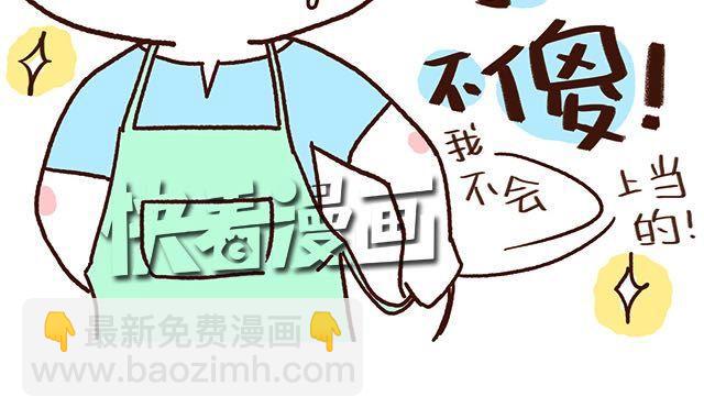第47话 赌气的情侣可爱炸！-第47话