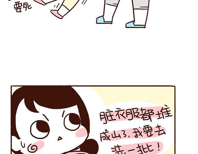 第47话 赌气的情侣可爱炸！-第47话