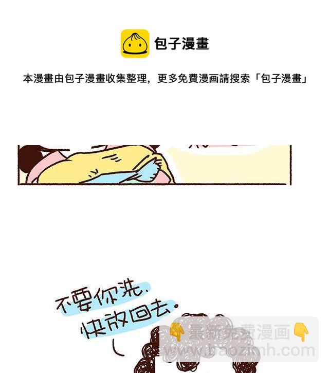 第47话 赌气的情侣可爱炸！-第47话