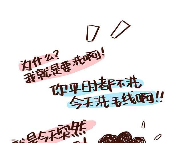 第47话 赌气的情侣可爱炸！-第47话