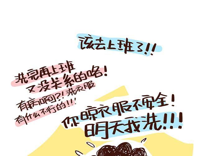 第47话 赌气的情侣可爱炸！-第47话