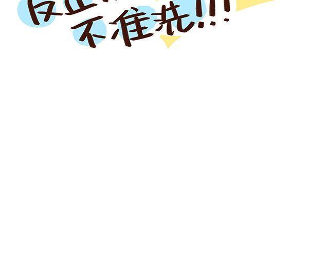 第47话 赌气的情侣可爱炸！-第47话
