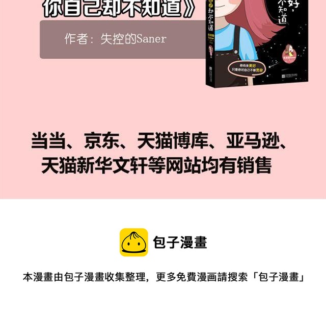 第47话 赌气的情侣可爱炸！-第47话