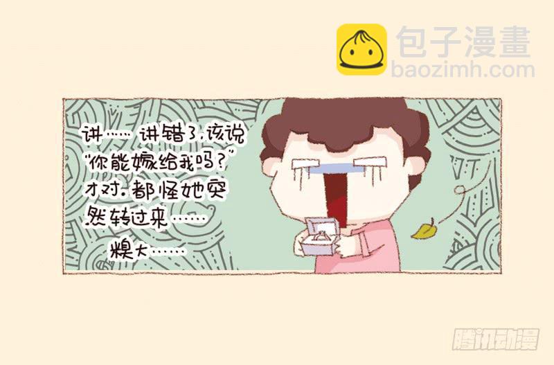 你&hellip;你敢嫁吗？-第191话