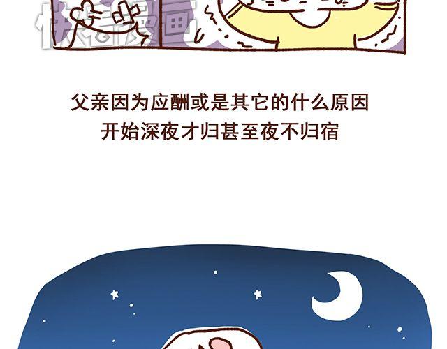第49话 他们失去了爱情（上）-第49话