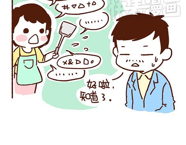 第49话 他们失去了爱情（上）-第49话
