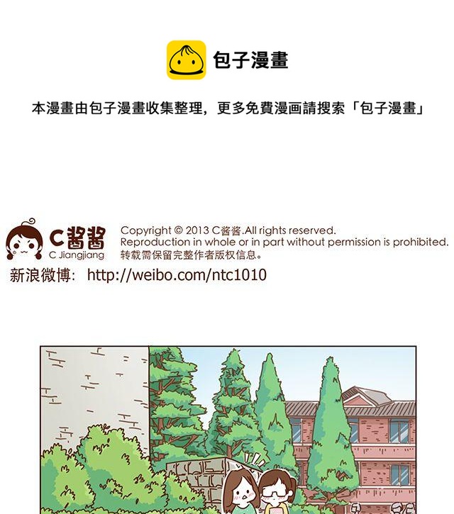 第51话 我的眼光世界第一-第51话
