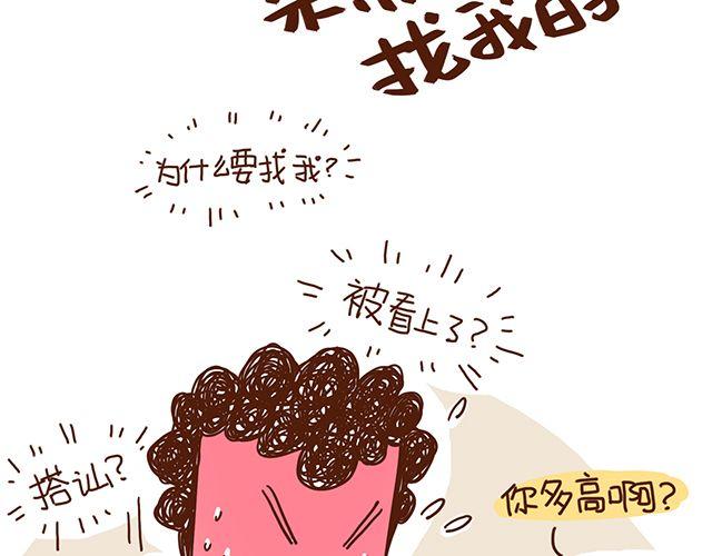 第51话 我的眼光世界第一-第51话
