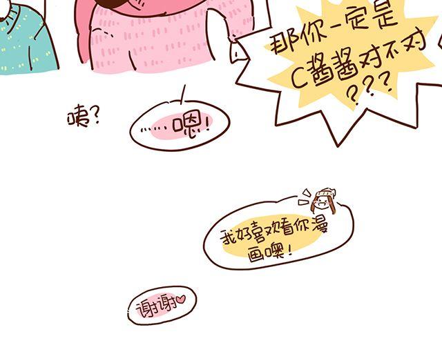 第51话 我的眼光世界第一-第51话