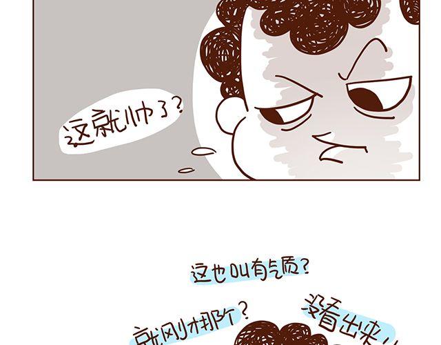 第51话 我的眼光世界第一-第51话