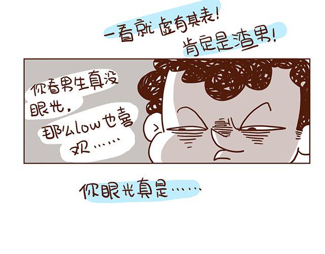 第51话 我的眼光世界第一-第51话