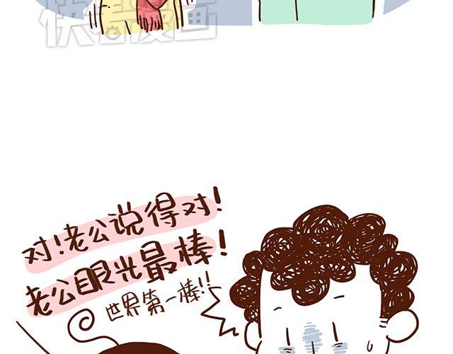 第51话 我的眼光世界第一-第51话
